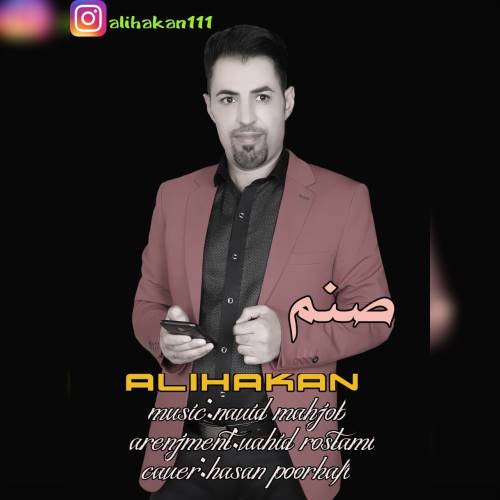 علی هاکان صنم